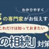 3/15、22　セミナーのご案内＠中津市三光