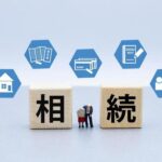 私は相続人？