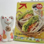 スマイル6月号に掲載していただきました!!