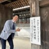 中津市 西蓮寺で終活セミナーさせていただきます