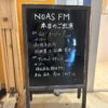 地元のラジオに出演しました！