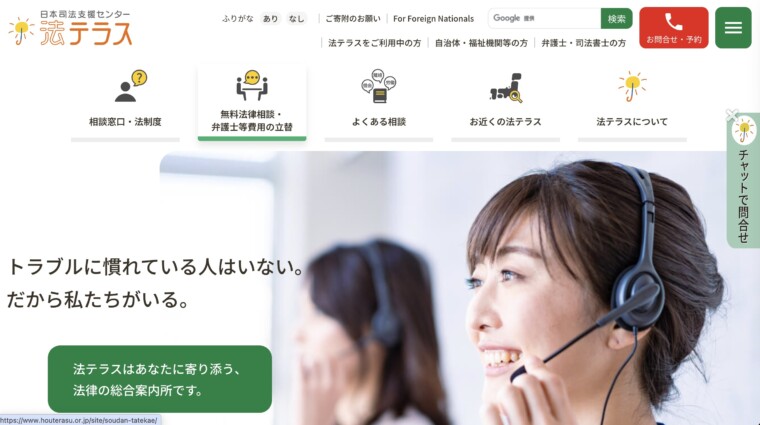 https://www.houterasu.or.jp/