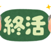 【初心者向け】「死後事務任意契約」ってなに？
