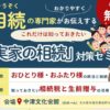 10/4(土)、11/15(土)　セミナー案内
