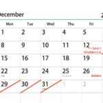 【12月の営業日のお知らせ】