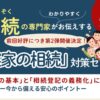 2026年5月16日(土)　相続セミナー開催します！
