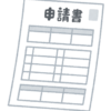 ～相続放棄って借金がある人だけのもの？～