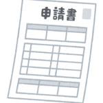 ～相続放棄って借金がある人だけのもの？～